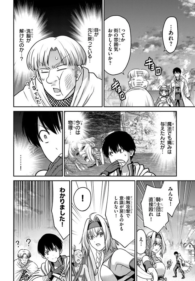 幼馴染のS級パーティーから追放された聖獣使い。万能支援魔法と仲間を増やして最強へ! 第20話 - 24