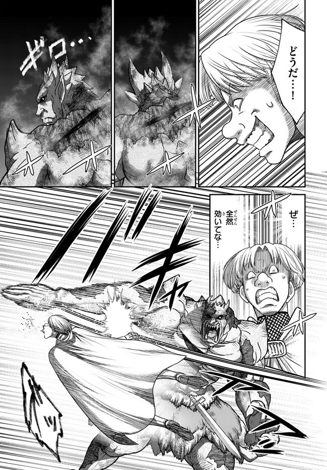 幼馴染のS級パーティーから追放された聖獣使い。万能支援魔法と仲間を増やして最強へ! 第20話 - 27