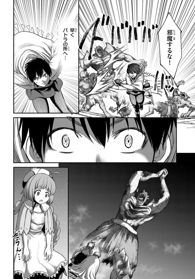 幼馴染のS級パーティーから追放された聖獣使い。万能支援魔法と仲間を増やして最強へ! 第20話 - 32