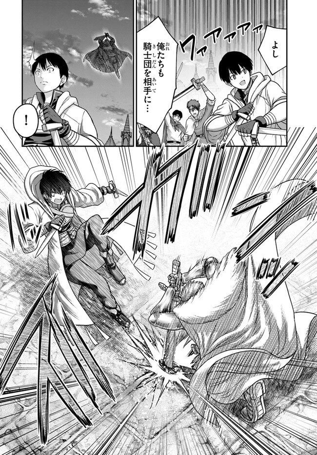 幼馴染のS級パーティーから追放された聖獣使い。万能支援魔法と仲間を増やして最強へ! 第21話 - 10