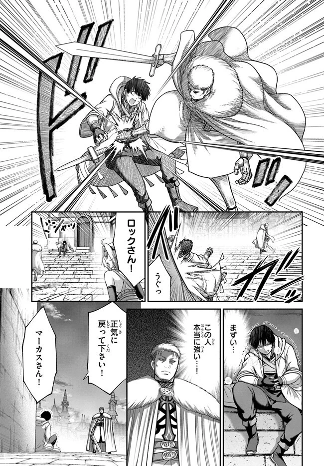 幼馴染のS級パーティーから追放された聖獣使い。万能支援魔法と仲間を増やして最強へ! 第21話 - 13