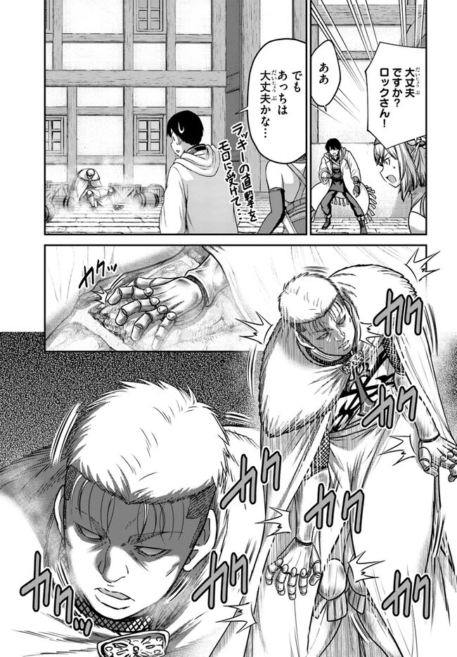 幼馴染のS級パーティーから追放された聖獣使い。万能支援魔法と仲間を増やして最強へ! 第21話 - 17