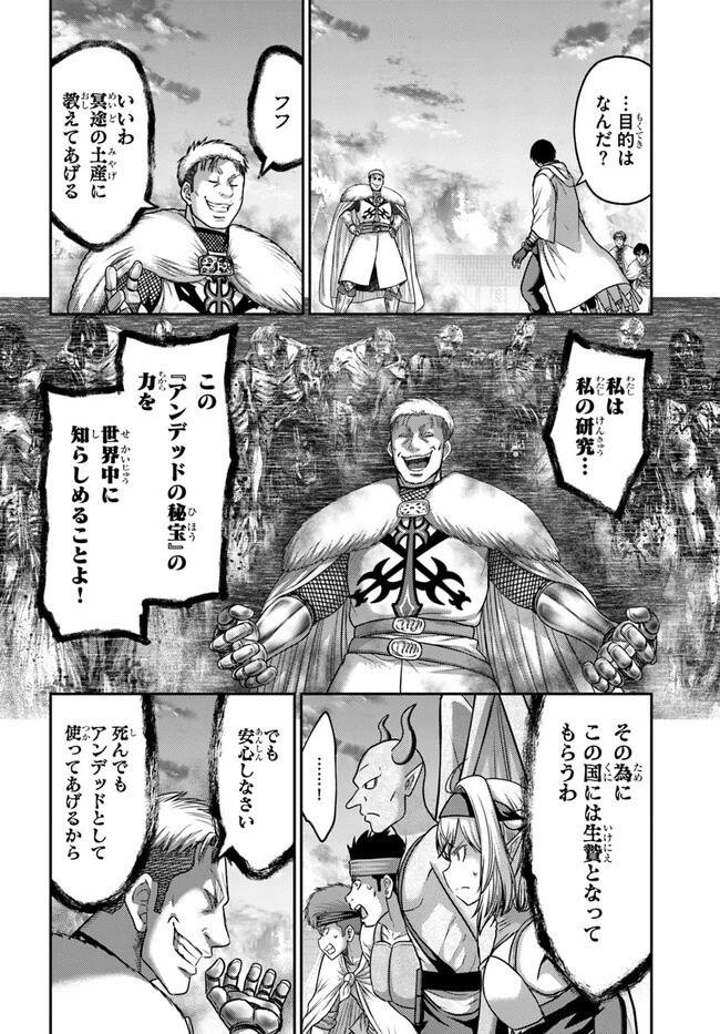 幼馴染のS級パーティーから追放された聖獣使い。万能支援魔法と仲間を増やして最強へ! 第21話 - 20