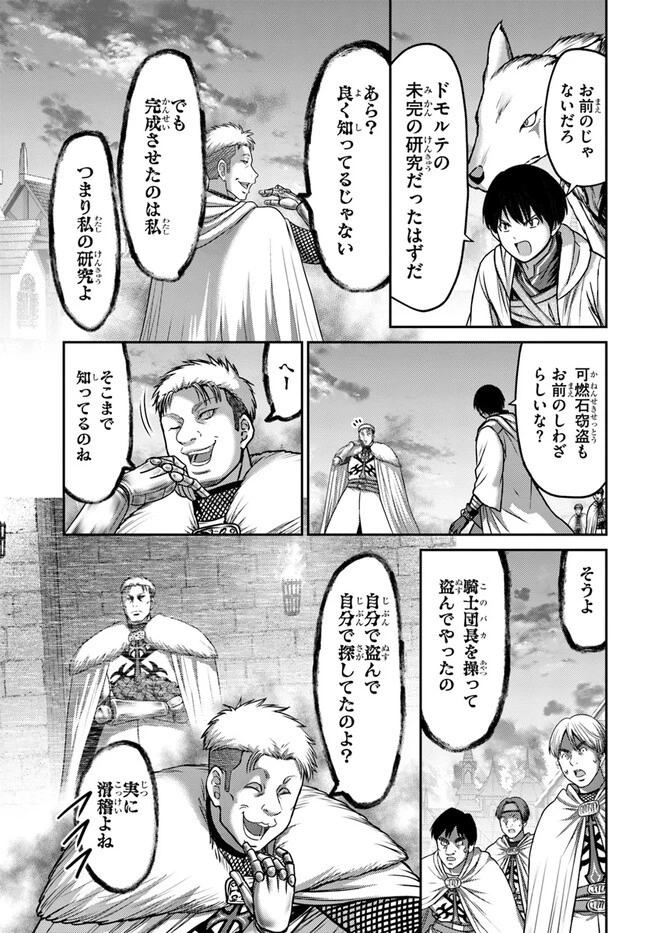 幼馴染のS級パーティーから追放された聖獣使い。万能支援魔法と仲間を増やして最強へ! 第21話 - 21