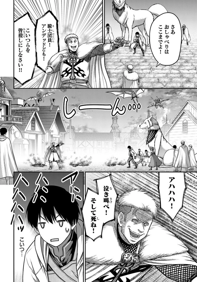 幼馴染のS級パーティーから追放された聖獣使い。万能支援魔法と仲間を増やして最強へ! 第21話 - 22