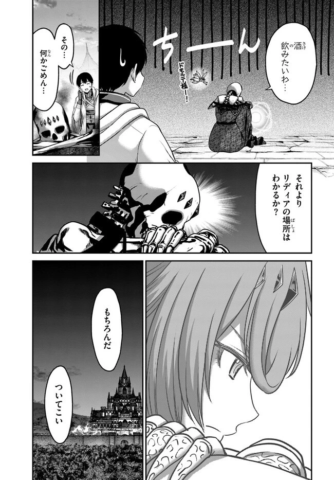 幼馴染のS級パーティーから追放された聖獣使い。万能支援魔法と仲間を増やして最強へ! 第21話 - 25