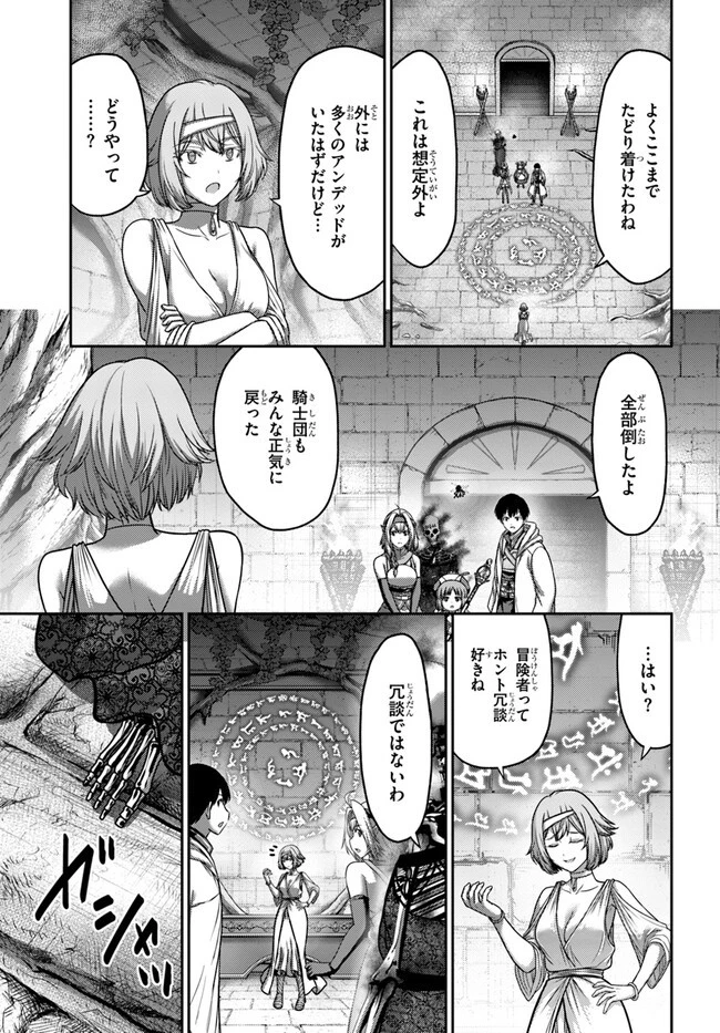 幼馴染のS級パーティーから追放された聖獣使い。万能支援魔法と仲間を増やして最強へ! 第22話 - 5