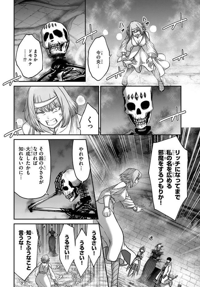 幼馴染のS級パーティーから追放された聖獣使い。万能支援魔法と仲間を増やして最強へ! 第22話 - 8