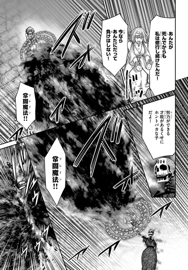 幼馴染のS級パーティーから追放された聖獣使い。万能支援魔法と仲間を増やして最強へ! 第22話 - 9