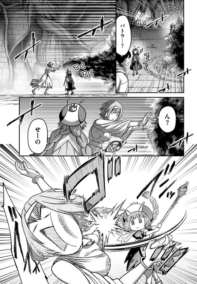 幼馴染のS級パーティーから追放された聖獣使い。万能支援魔法と仲間を増やして最強へ! 第22話 - 11