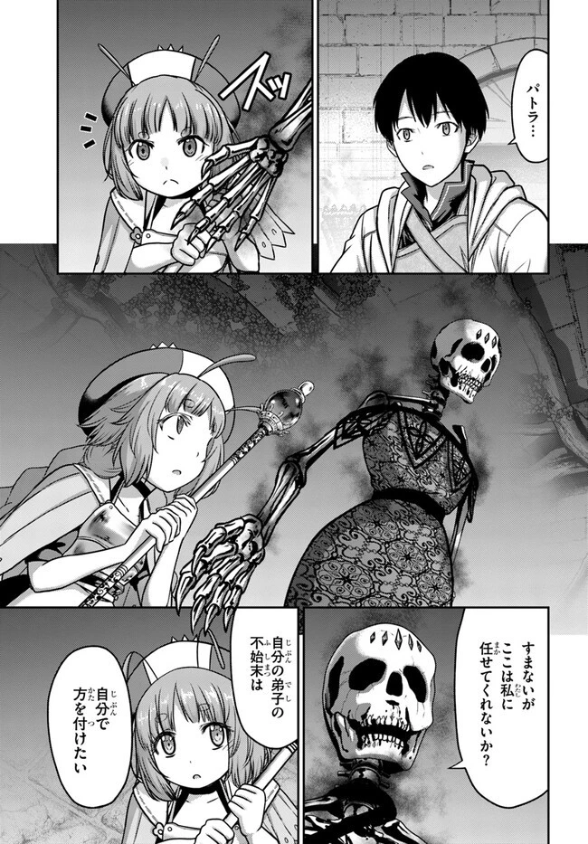 幼馴染のS級パーティーから追放された聖獣使い。万能支援魔法と仲間を増やして最強へ! 第22話 - 15