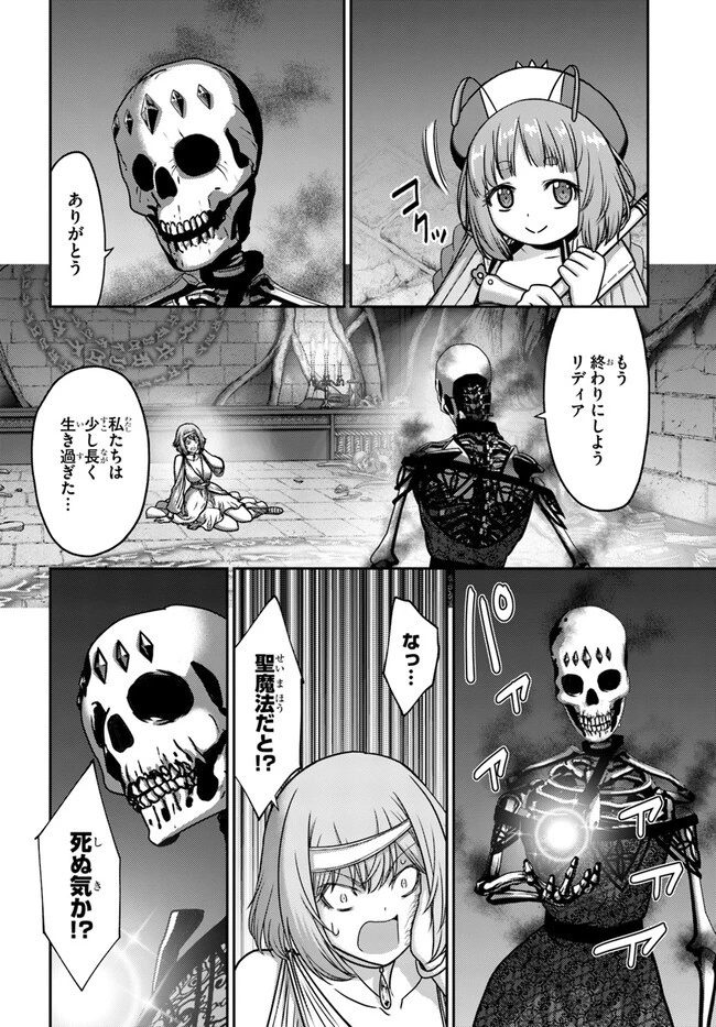 幼馴染のS級パーティーから追放された聖獣使い。万能支援魔法と仲間を増やして最強へ! 第22話 - 16