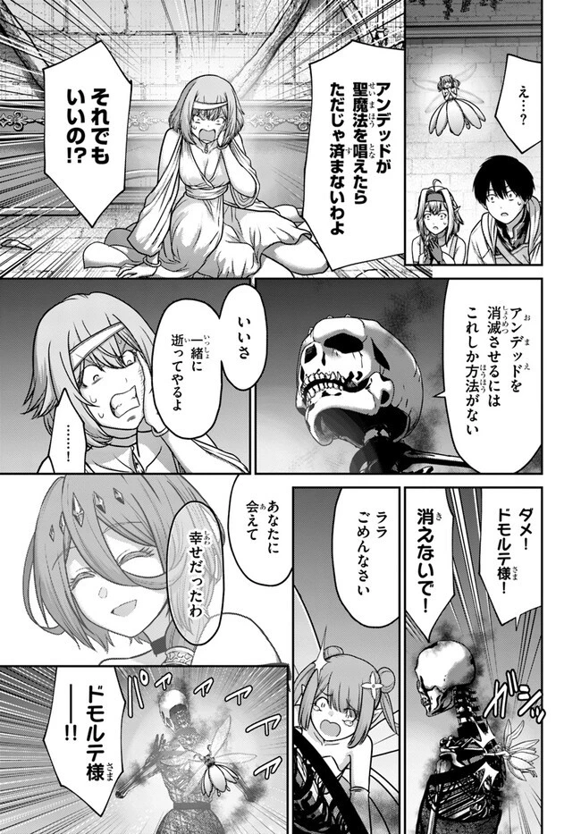 幼馴染のS級パーティーから追放された聖獣使い。万能支援魔法と仲間を増やして最強へ! 第22話 - 17