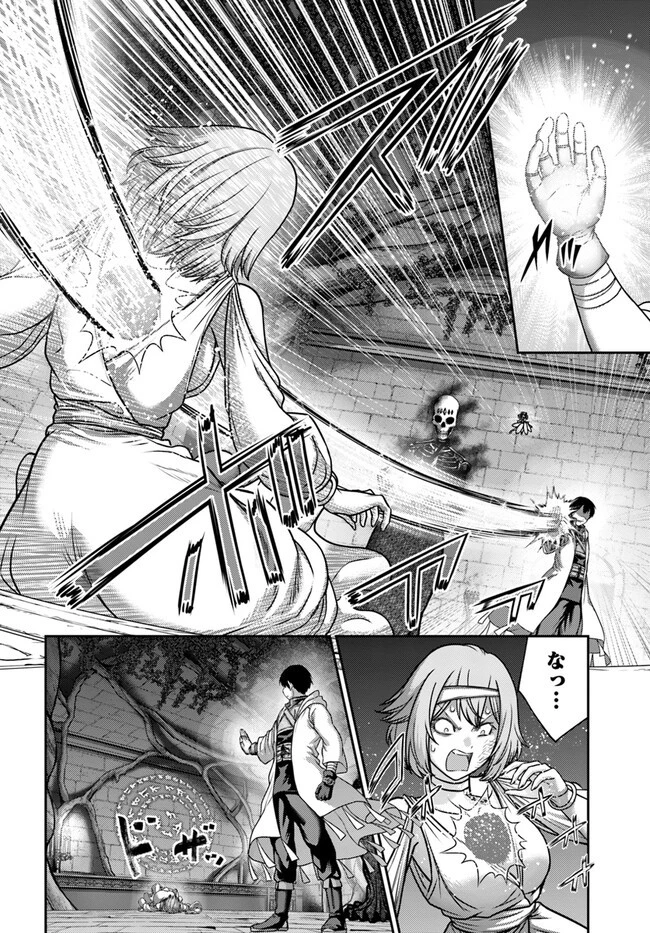 幼馴染のS級パーティーから追放された聖獣使い。万能支援魔法と仲間を増やして最強へ! 第22話 - 18