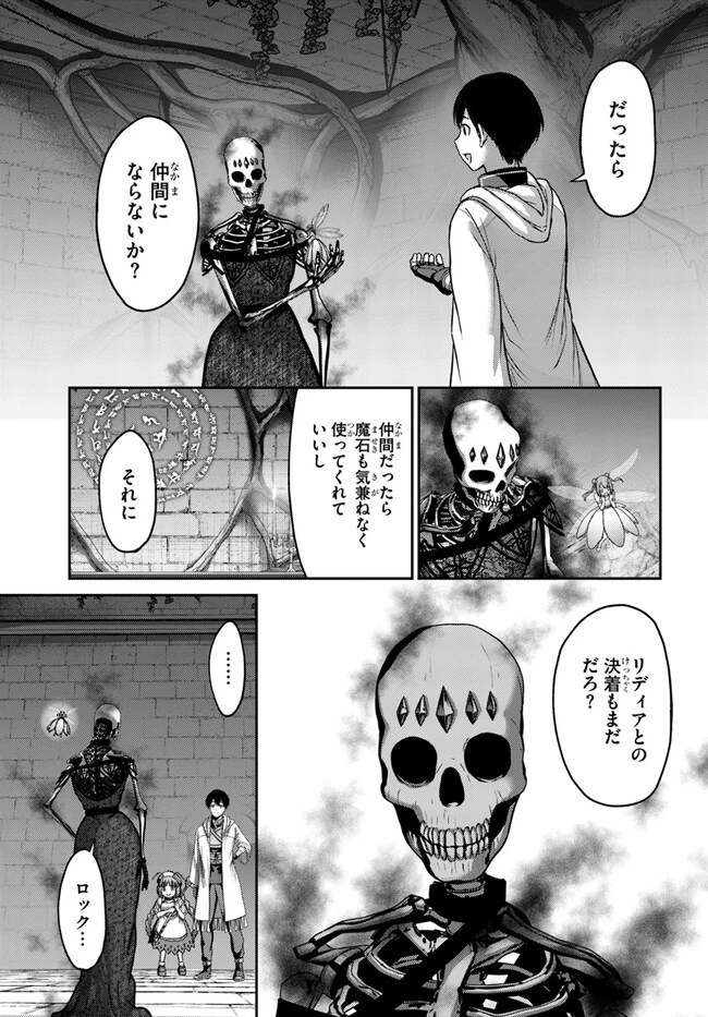 幼馴染のS級パーティーから追放された聖獣使い。万能支援魔法と仲間を増やして最強へ! 第22話 - 23