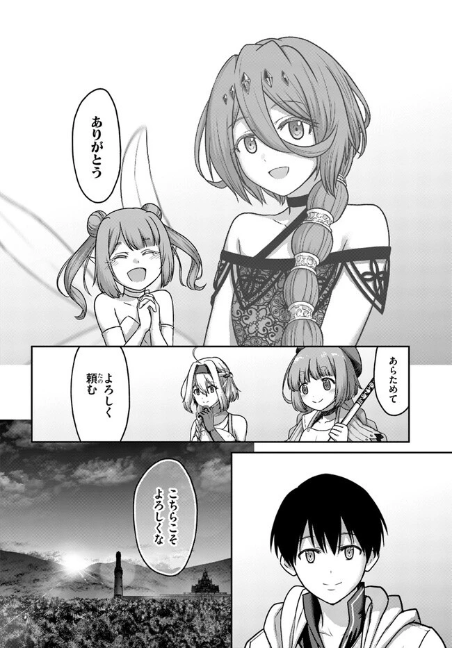 幼馴染のS級パーティーから追放された聖獣使い。万能支援魔法と仲間を増やして最強へ! 第22話 - 28