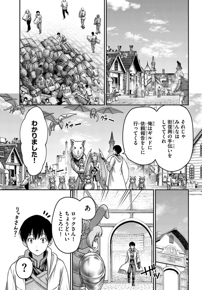 幼馴染のS級パーティーから追放された聖獣使い。万能支援魔法と仲間を増やして最強へ! 第22話 - 29