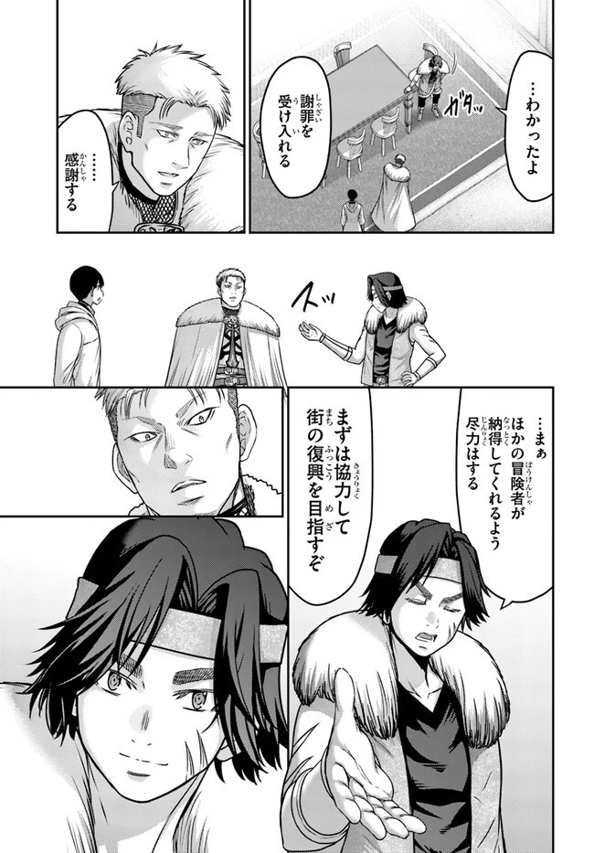 幼馴染のS級パーティーから追放された聖獣使い。万能支援魔法と仲間を増やして最強へ! 第23話 - 7