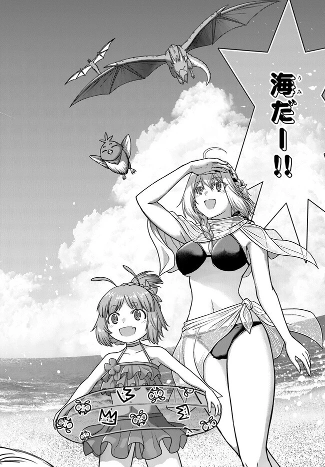 幼馴染のS級パーティーから追放された聖獣使い。万能支援魔法と仲間を増やして最強へ! 第23話 - 10