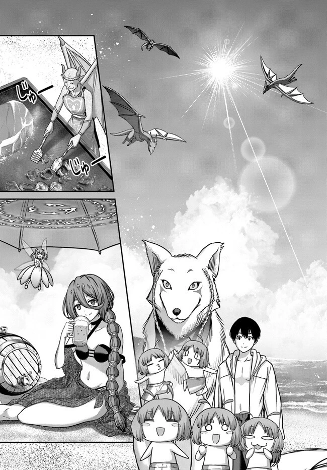 幼馴染のS級パーティーから追放された聖獣使い。万能支援魔法と仲間を増やして最強へ! 第23話 - 11