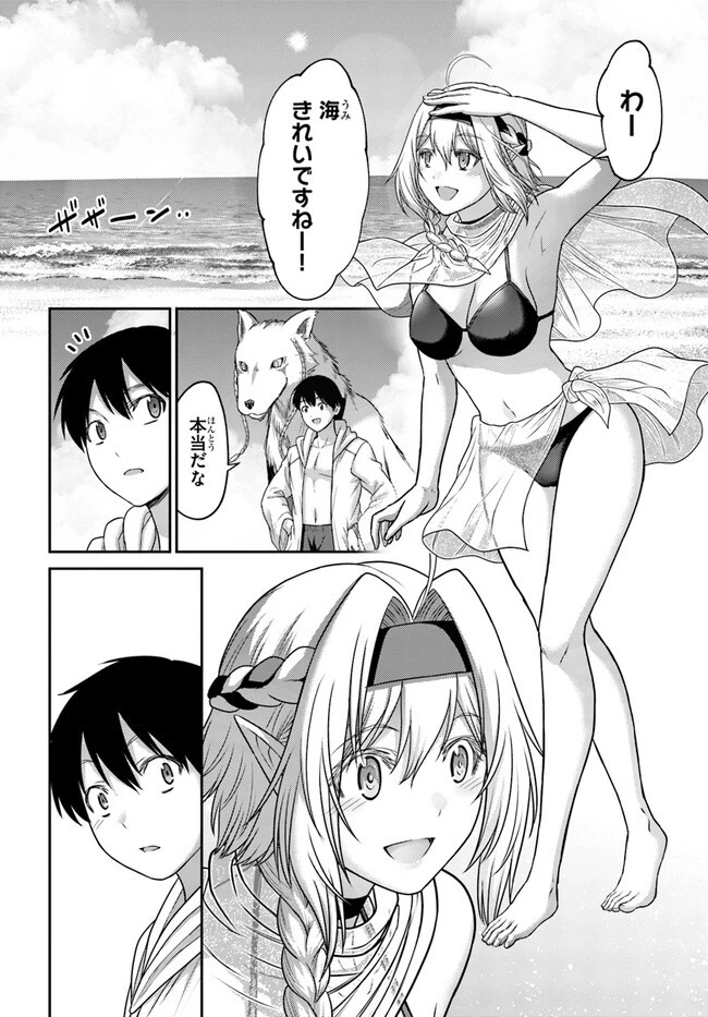 幼馴染のS級パーティーから追放された聖獣使い。万能支援魔法と仲間を増やして最強へ! 第23話 - 12