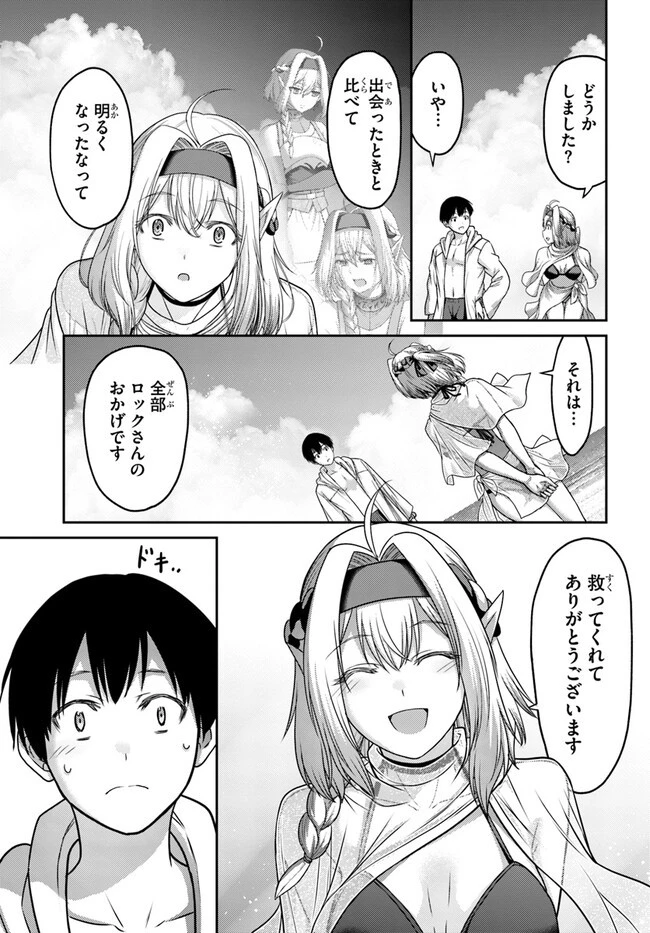 幼馴染のS級パーティーから追放された聖獣使い。万能支援魔法と仲間を増やして最強へ! 第23話 - 13