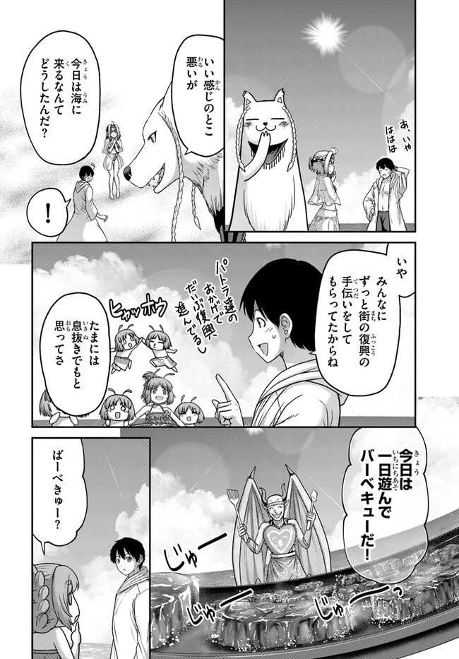 幼馴染のS級パーティーから追放された聖獣使い。万能支援魔法と仲間を増やして最強へ! 第23話 - 14