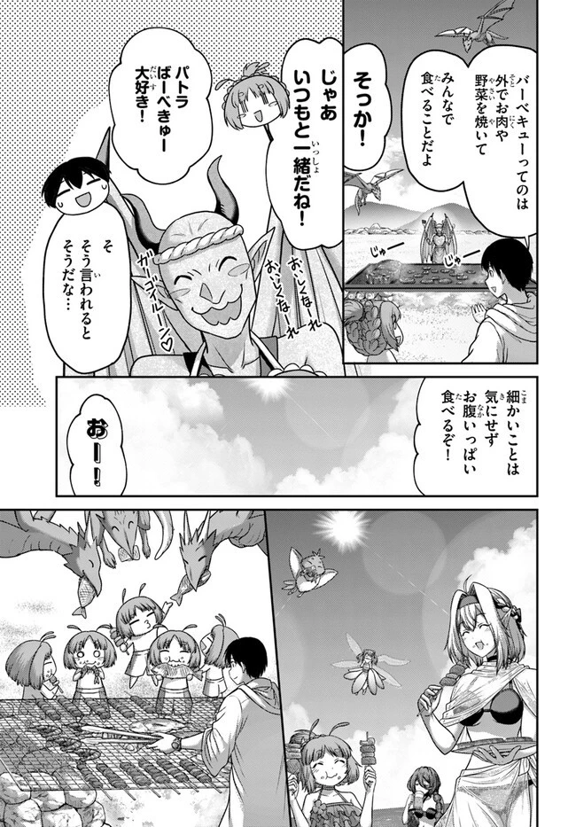 幼馴染のS級パーティーから追放された聖獣使い。万能支援魔法と仲間を増やして最強へ! 第23話 - 15