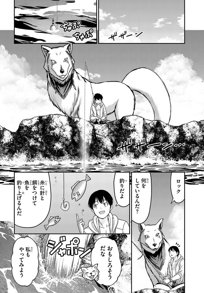 幼馴染のS級パーティーから追放された聖獣使い。万能支援魔法と仲間を増やして最強へ! 第23話 - 22