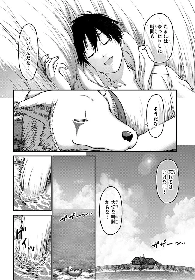 幼馴染のS級パーティーから追放された聖獣使い。万能支援魔法と仲間を増やして最強へ! 第23話 - 24