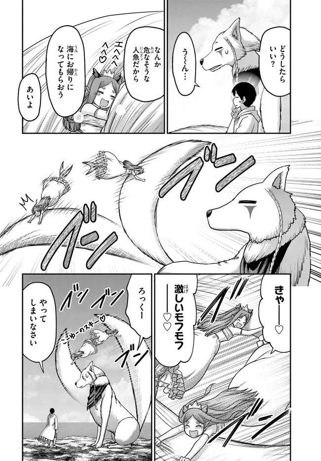 幼馴染のS級パーティーから追放された聖獣使い。万能支援魔法と仲間を増やして最強へ! 第24話 - 2