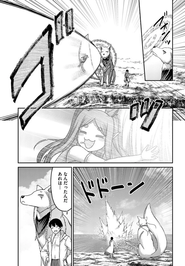 幼馴染のS級パーティーから追放された聖獣使い。万能支援魔法と仲間を増やして最強へ! 第24話 - 3