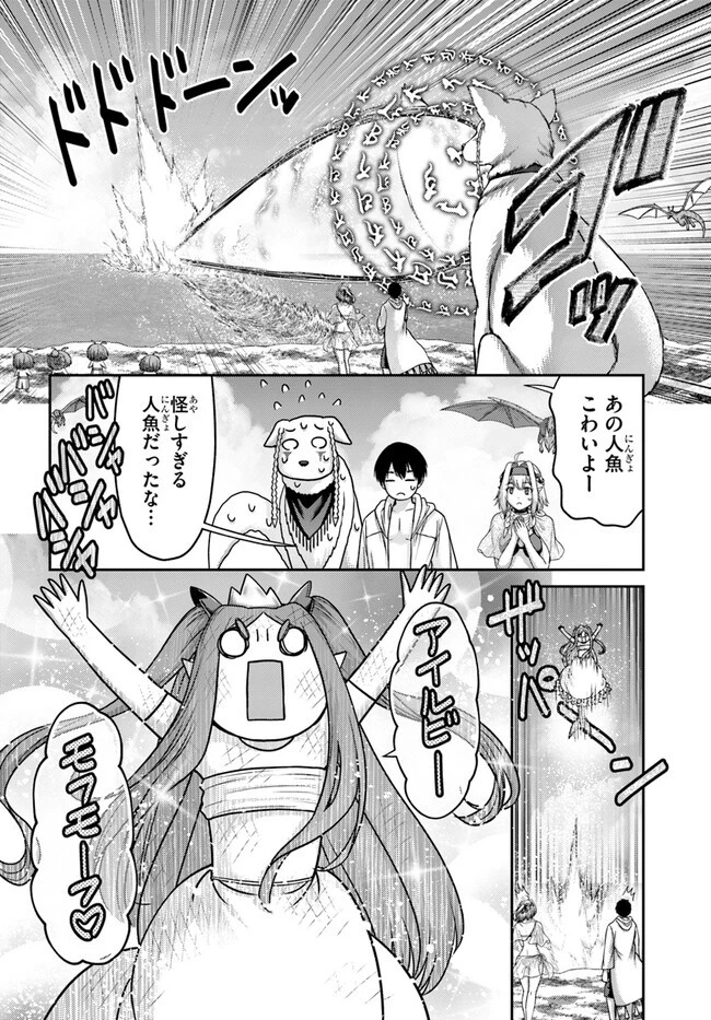 幼馴染のS級パーティーから追放された聖獣使い。万能支援魔法と仲間を増やして最強へ! 第24話 - 6