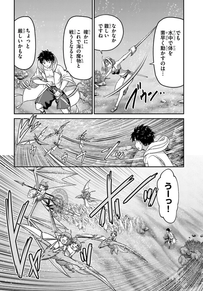 幼馴染のS級パーティーから追放された聖獣使い。万能支援魔法と仲間を増やして最強へ! 第25話 - 2