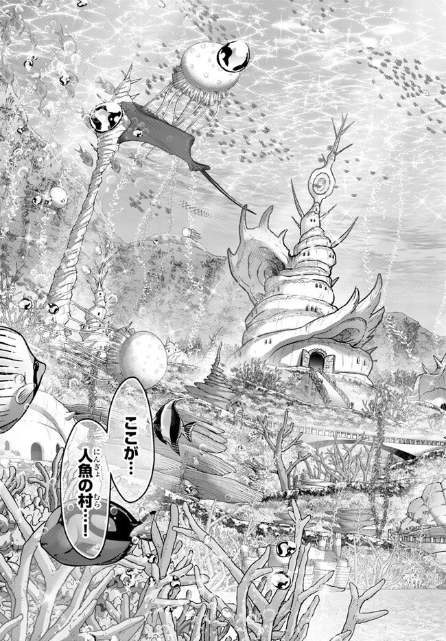 幼馴染のS級パーティーから追放された聖獣使い。万能支援魔法と仲間を増やして最強へ! 第25話 - 7