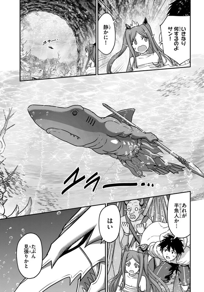 幼馴染のS級パーティーから追放された聖獣使い。万能支援魔法と仲間を増やして最強へ! 第25話 - 9