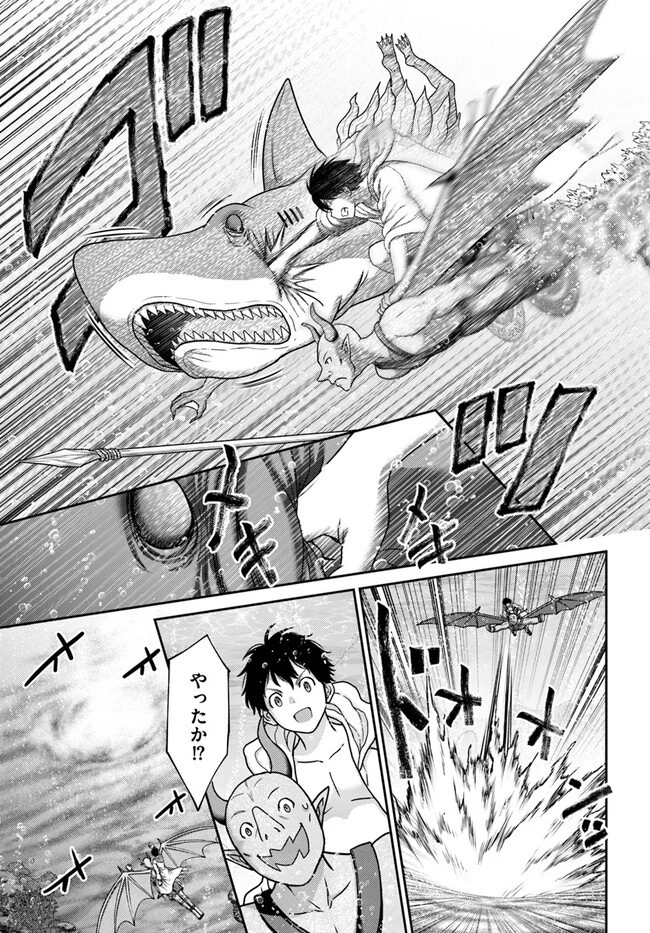 幼馴染のS級パーティーから追放された聖獣使い。万能支援魔法と仲間を増やして最強へ! 第25話 - 15