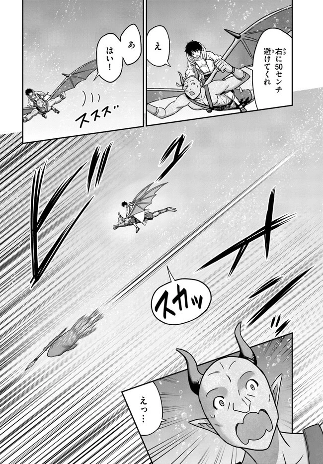 幼馴染のS級パーティーから追放された聖獣使い。万能支援魔法と仲間を増やして最強へ! 第25話 - 18