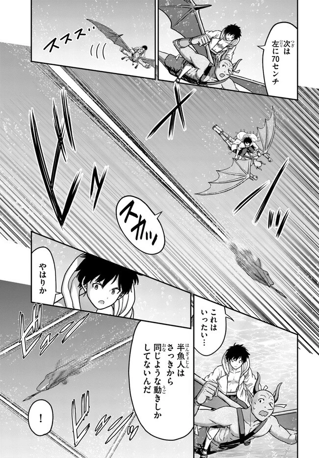 幼馴染のS級パーティーから追放された聖獣使い。万能支援魔法と仲間を増やして最強へ! 第25話 - 19