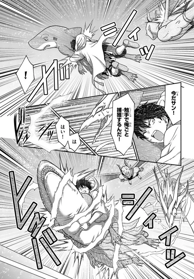 幼馴染のS級パーティーから追放された聖獣使い。万能支援魔法と仲間を増やして最強へ! 第25話 - 21