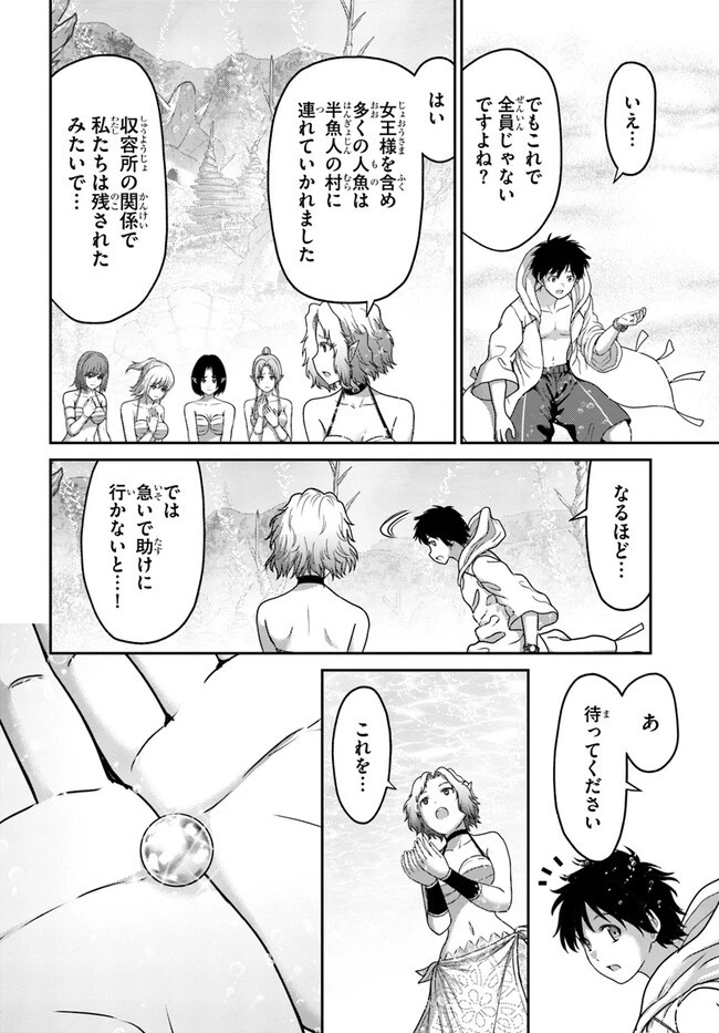 幼馴染のS級パーティーから追放された聖獣使い。万能支援魔法と仲間を増やして最強へ! 第25話 - 26