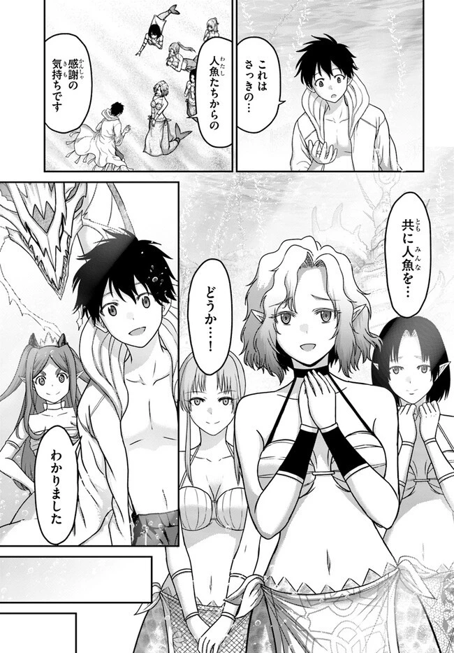 幼馴染のS級パーティーから追放された聖獣使い。万能支援魔法と仲間を増やして最強へ! 第25話 - 27