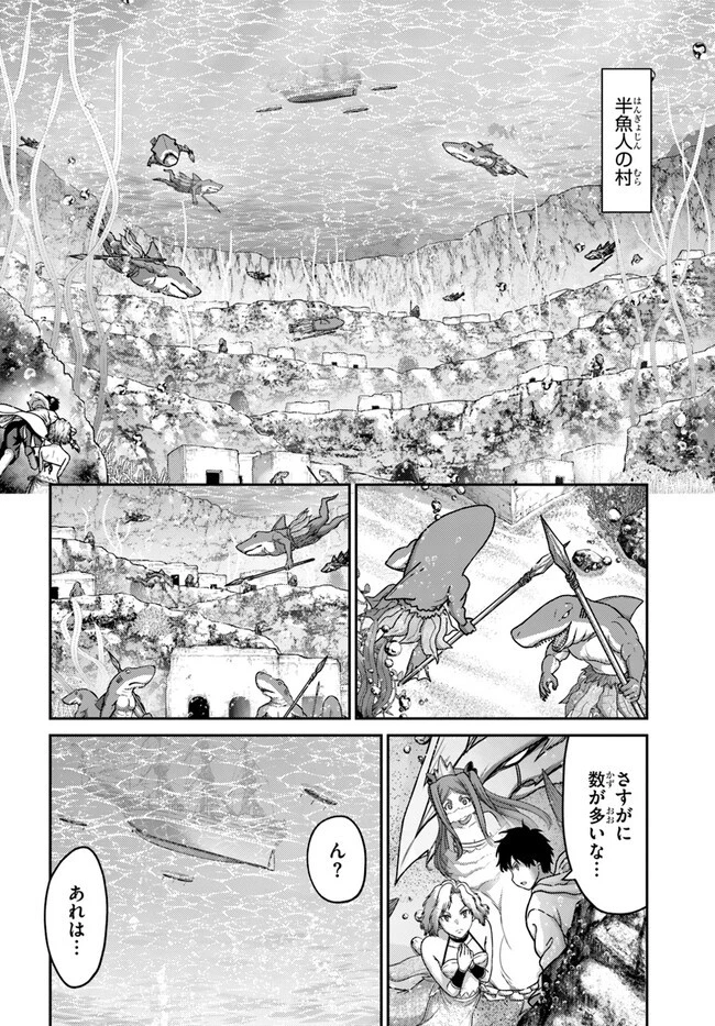 幼馴染のS級パーティーから追放された聖獣使い。万能支援魔法と仲間を増やして最強へ! 第25話 - 28