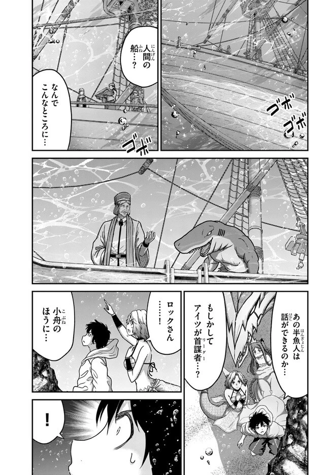 幼馴染のS級パーティーから追放された聖獣使い。万能支援魔法と仲間を増やして最強へ! 第25話 - 29