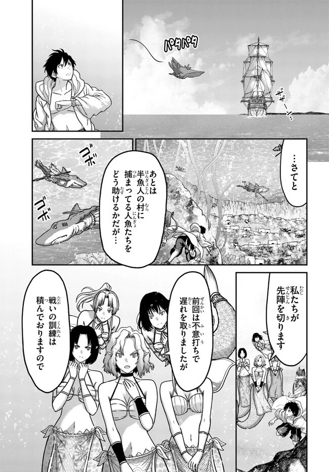 幼馴染のS級パーティーから追放された聖獣使い。万能支援魔法と仲間を増やして最強へ! 第26話 - 3