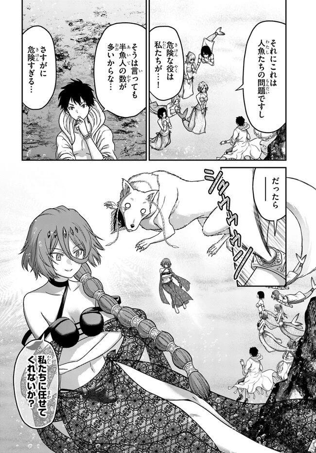 幼馴染のS級パーティーから追放された聖獣使い。万能支援魔法と仲間を増やして最強へ! 第26話 - 4