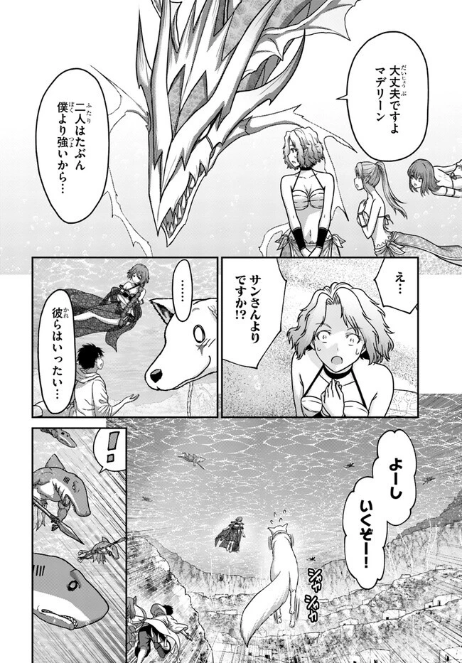 幼馴染のS級パーティーから追放された聖獣使い。万能支援魔法と仲間を増やして最強へ! 第26話 - 6