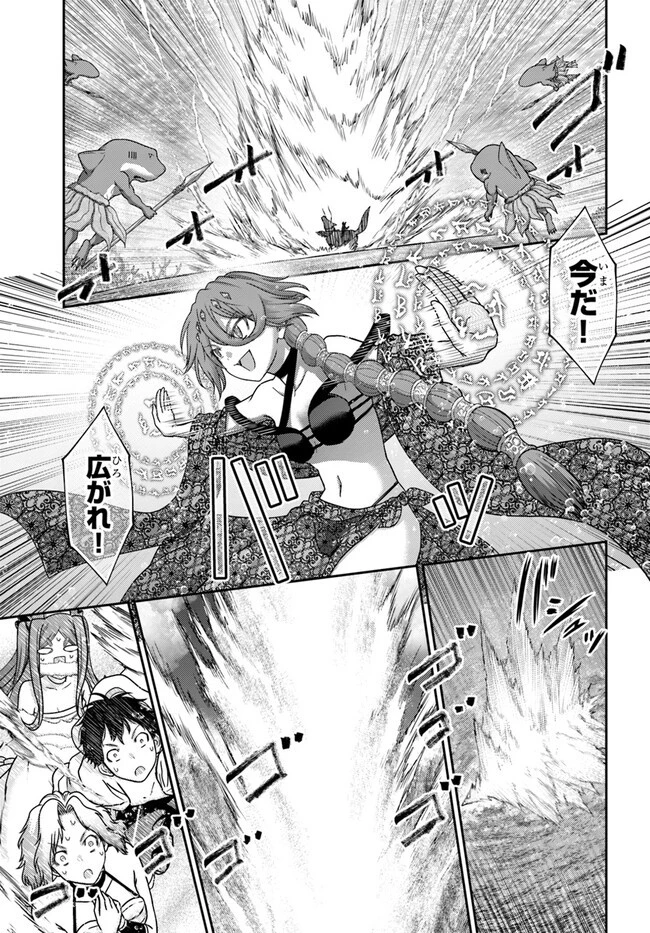 幼馴染のS級パーティーから追放された聖獣使い。万能支援魔法と仲間を増やして最強へ! 第26話 - 9