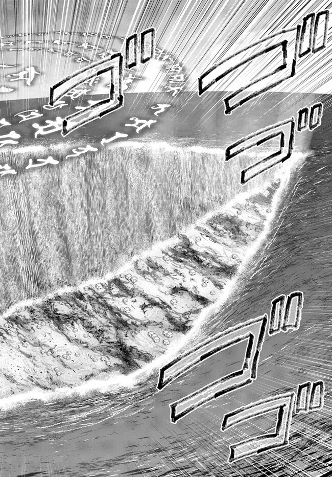 幼馴染のS級パーティーから追放された聖獣使い。万能支援魔法と仲間を増やして最強へ! 第26話 - 10