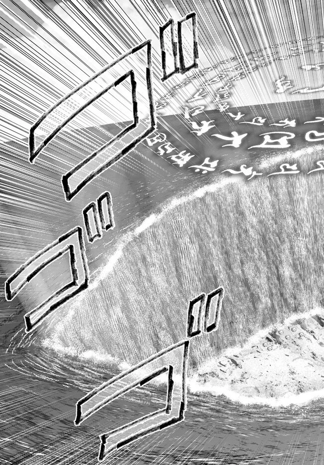 幼馴染のS級パーティーから追放された聖獣使い。万能支援魔法と仲間を増やして最強へ! 第26話 - 11